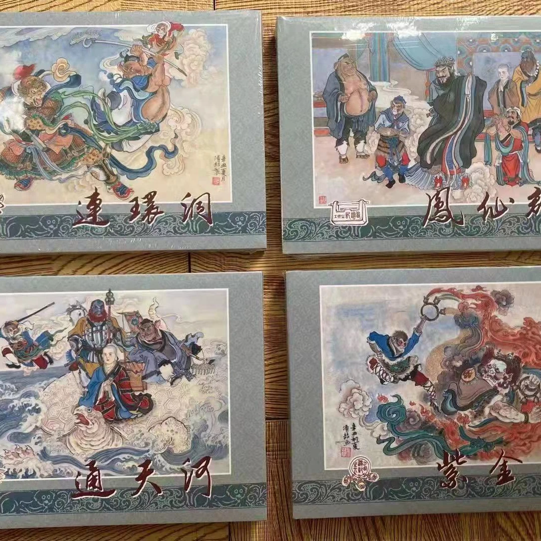 32开原创《西游记》（全40册）