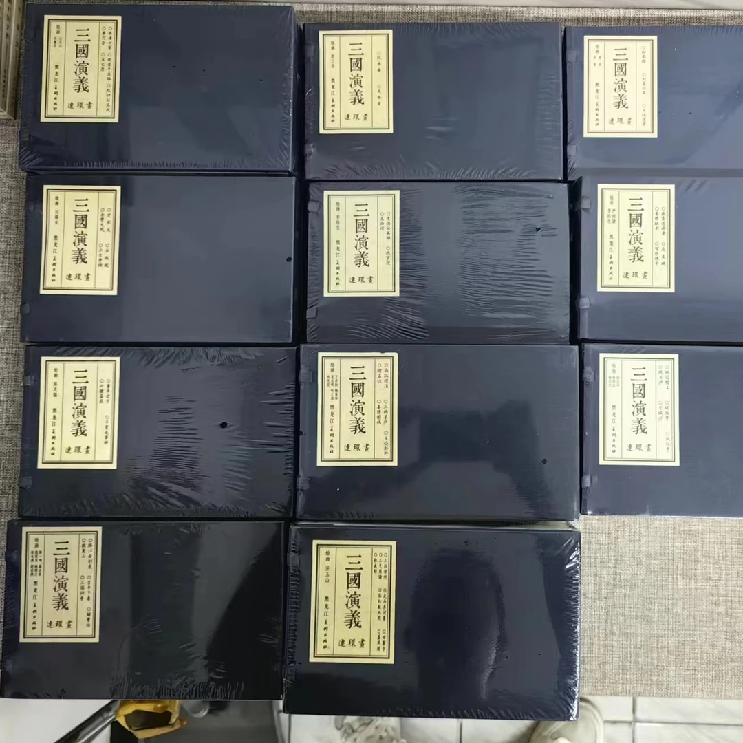 雷人 宣纸三国演义全十一函 黑龙江美术出版社