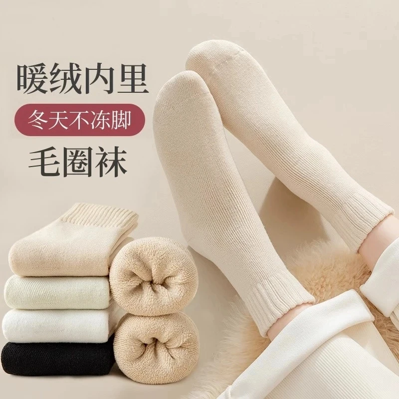 【5双装】冬天袜子女中筒袜毛圈袜冬季加厚保暖加绒长袜防冷防寒袜