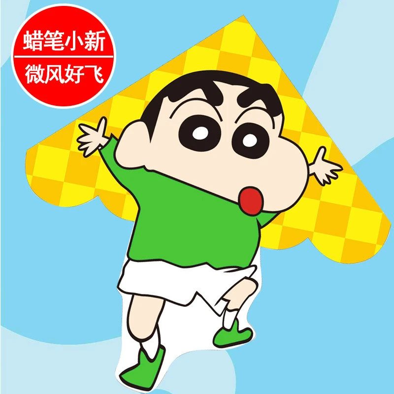 2025新款蜡笔小新风筝搞笑可爱儿童小朋友宝宝小风筝易飞户外手持