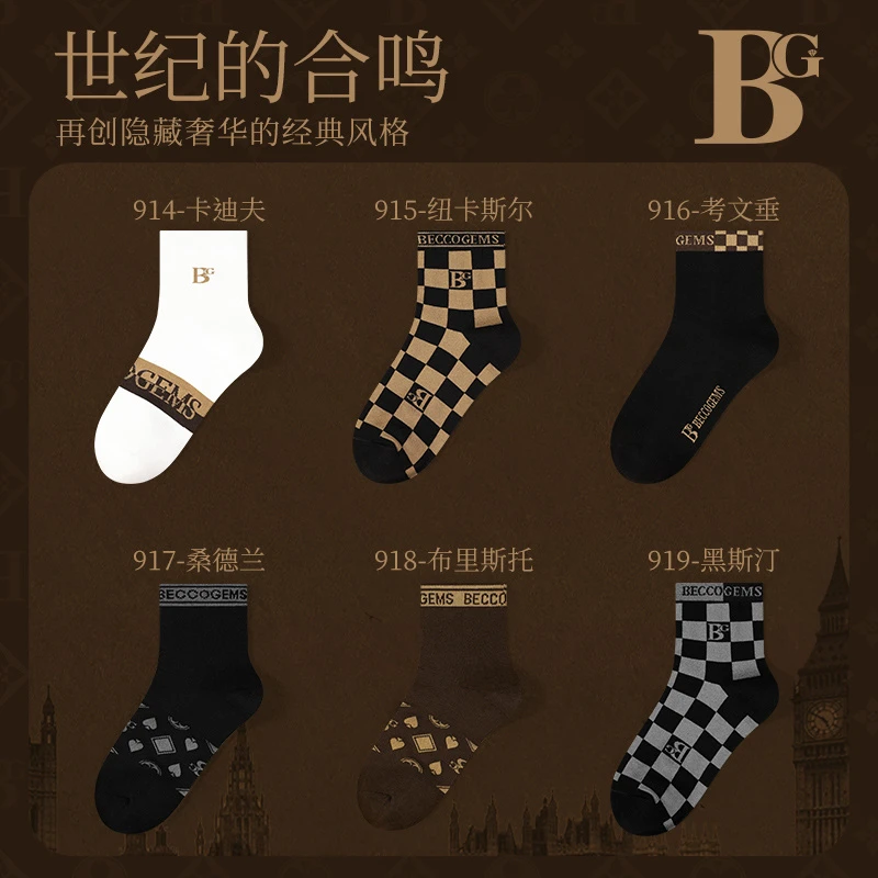 品牌男士中筒棉袜男吸汗抑菌棉袜潮流时尚印花长筒运动袜潮袜礼盒