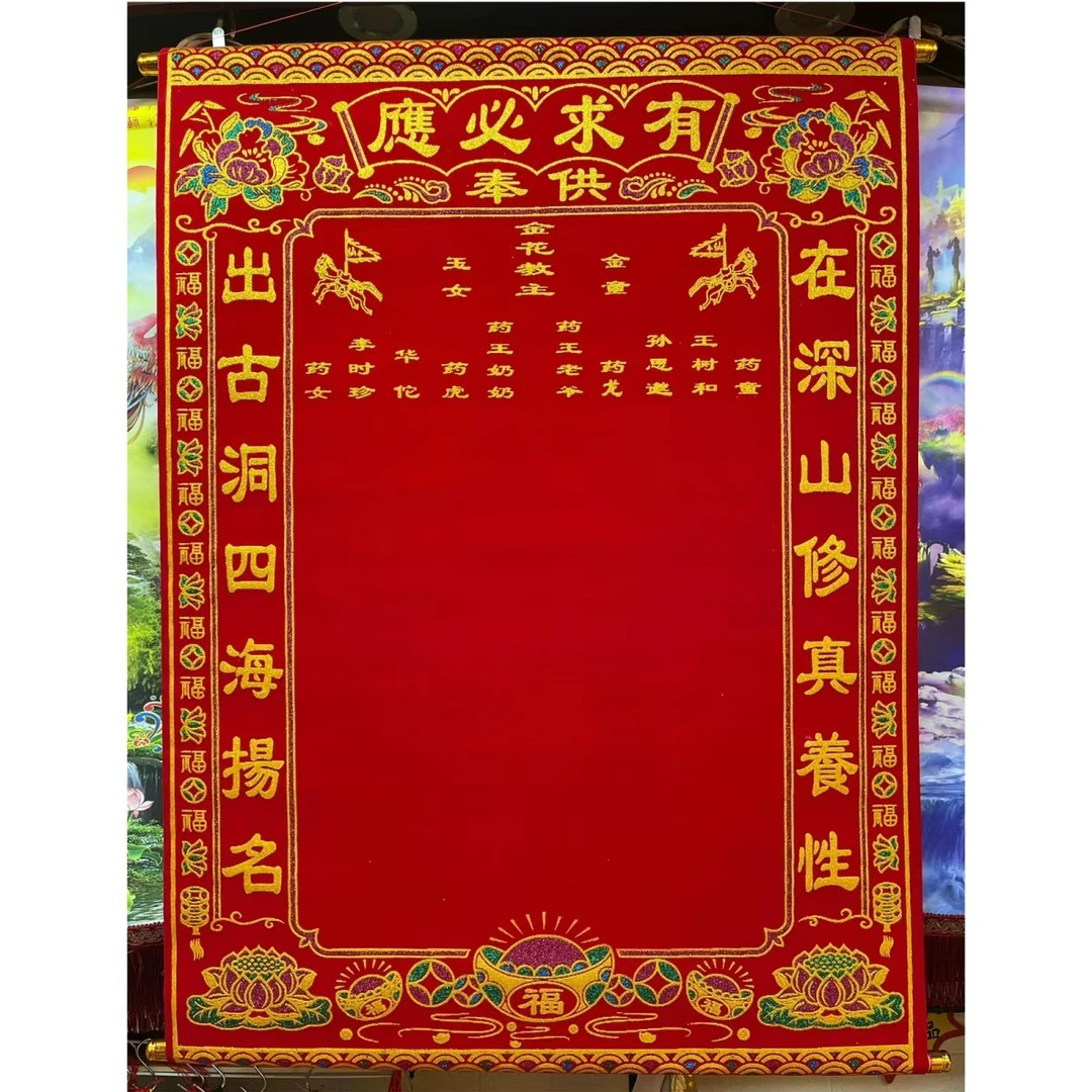 新款高档红色绒布堂单金花空三尺三80*110厘米