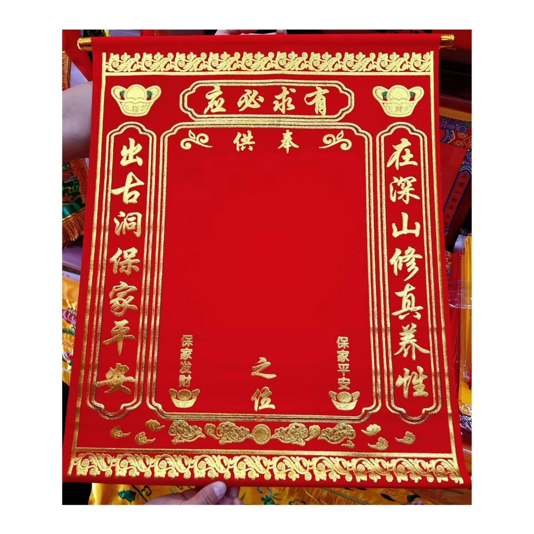 新款绒布堂单保家仙有求35*50/50*60cm