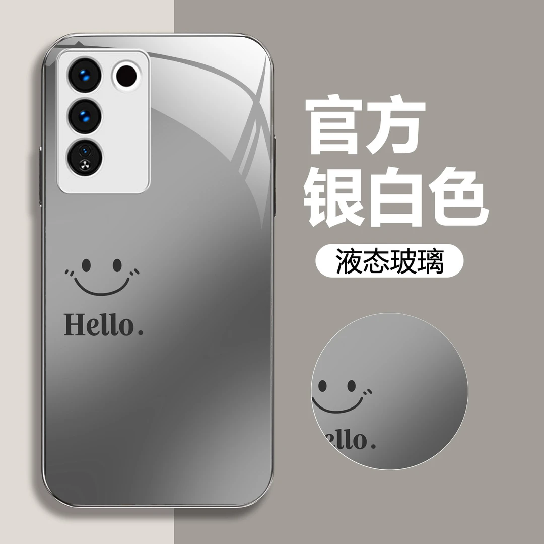 适用【vivo S16】微笑液态玻璃手机壳 时尚潮牌 全包防摔刮