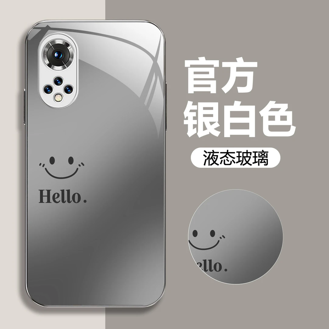 适用【华为nova9】微笑液态玻璃手机壳 全包防摔