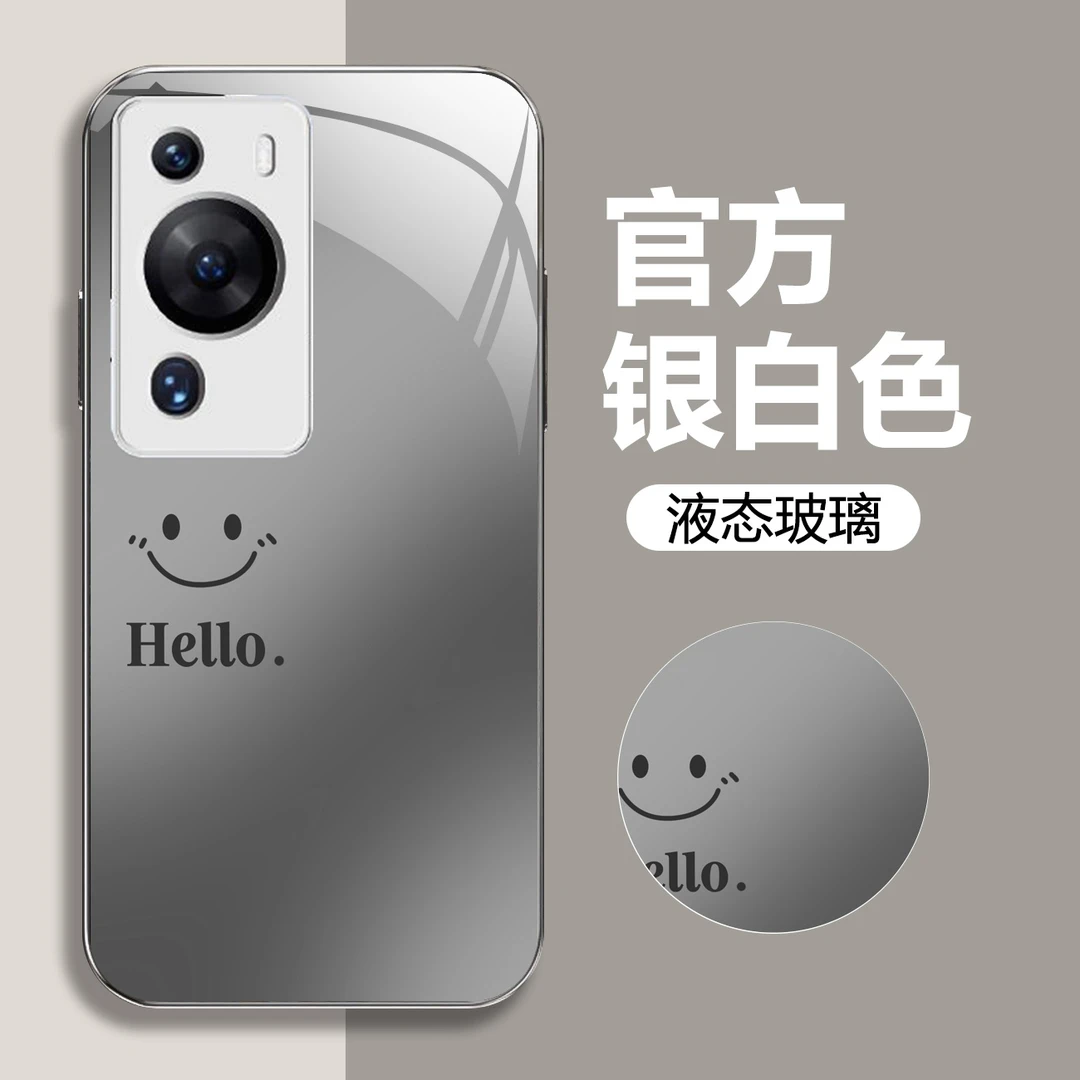 适用【华为 P60 Pro】微笑液态玻璃手机壳 时尚潮牌 全包防摔
