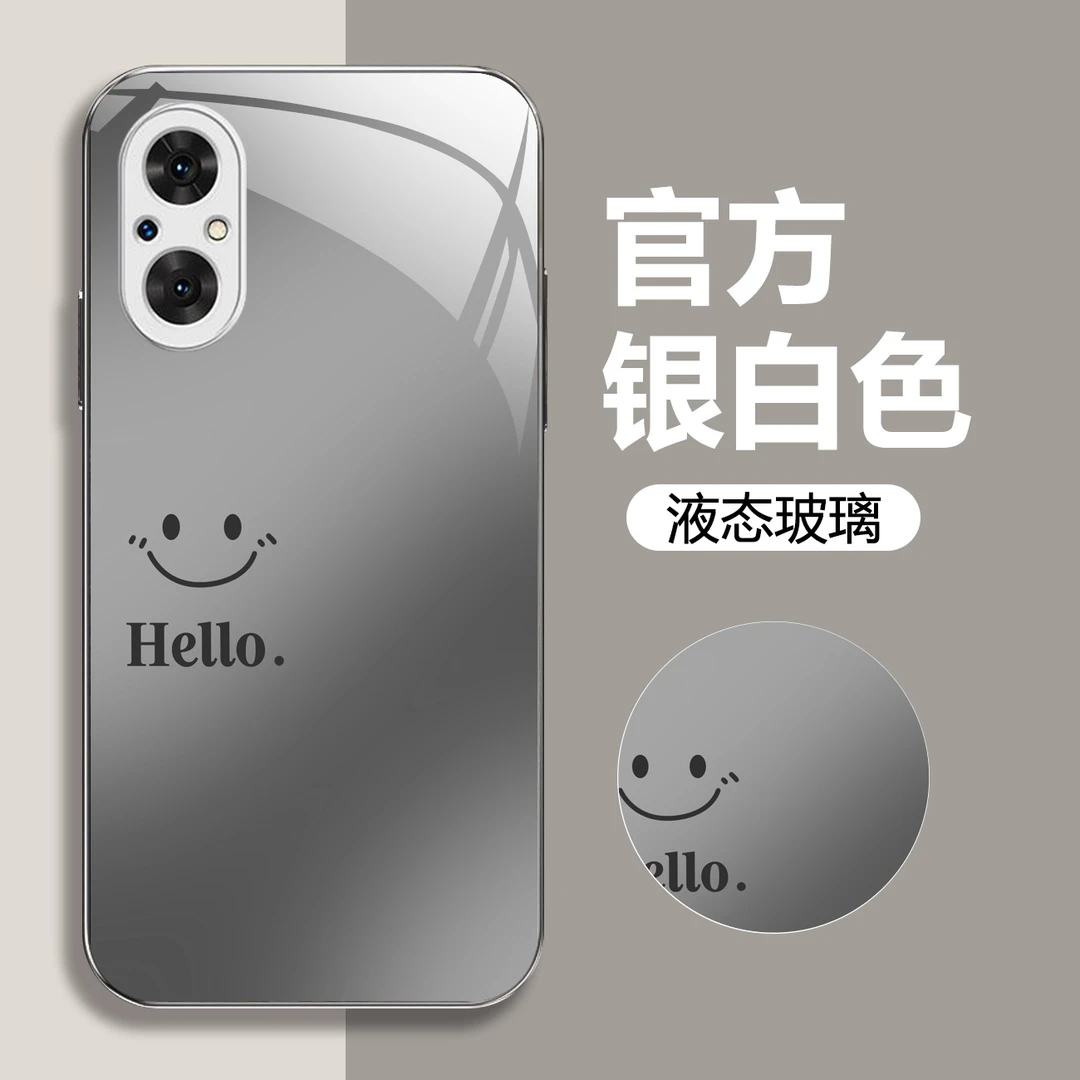 适用【荣耀50 SE】微笑液态玻璃手机壳 时尚潮牌 全包防摔刮