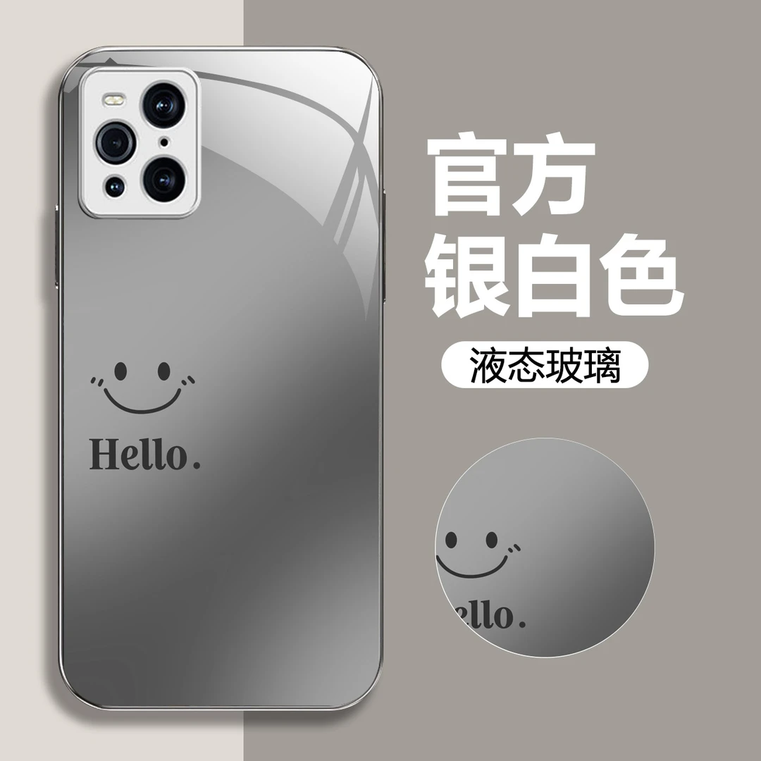 适用【OPPO FindX3】微笑液态玻璃手机壳 防摔刮