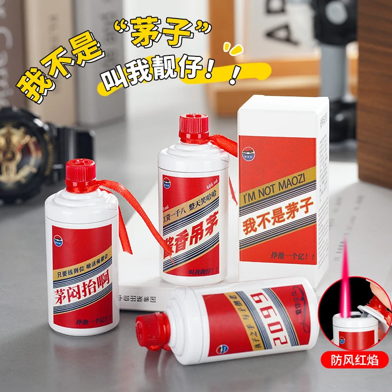 网红茅台酒瓶造型创意个性防风红色火焰打火机小巧精致外形美zc1