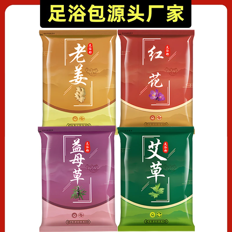 鄂艾【到手120包】草本足浴包免水煮足浴粉独立包装便携家庭