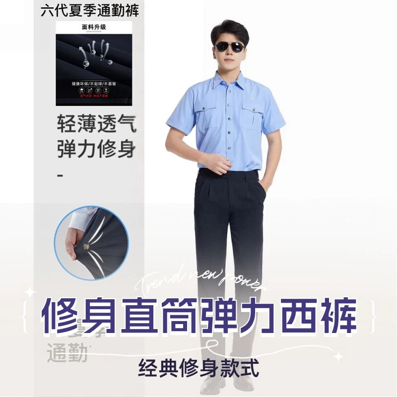 【第六代】单位正品夏季执勤裤速干弹力透气舒适松紧腰休闲直筒裤