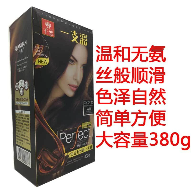 千恋一支彩染发膏