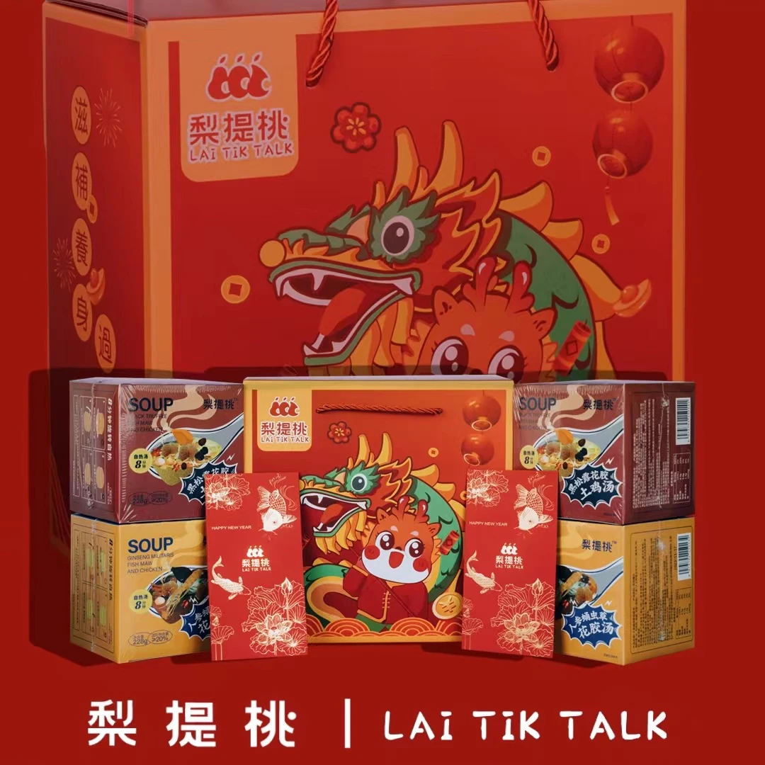 临期促销『瑞龍纳福新年礼盒』梨提桃低脂即食汤代餐自热早餐健康