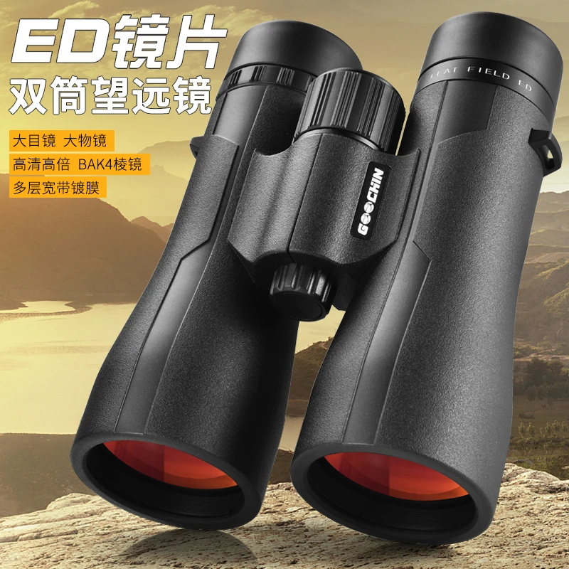 GOOCHIN 12X50平场技术夜视金属望远镜 相位膜ed防水望眼镜寻蜂镜