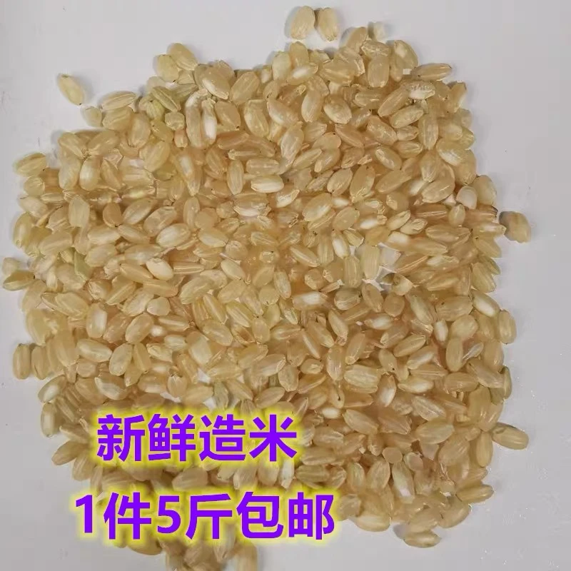 鸽粮糙米【5斤起包邮】