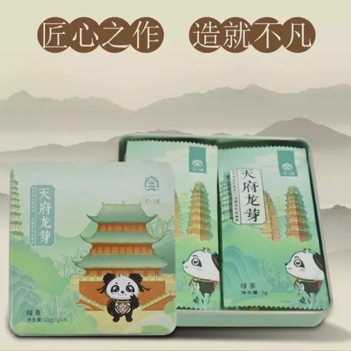 宜人宜礼 天府龙芽绿茶伴手礼采摘味浓经典精品品质滋味回味香气