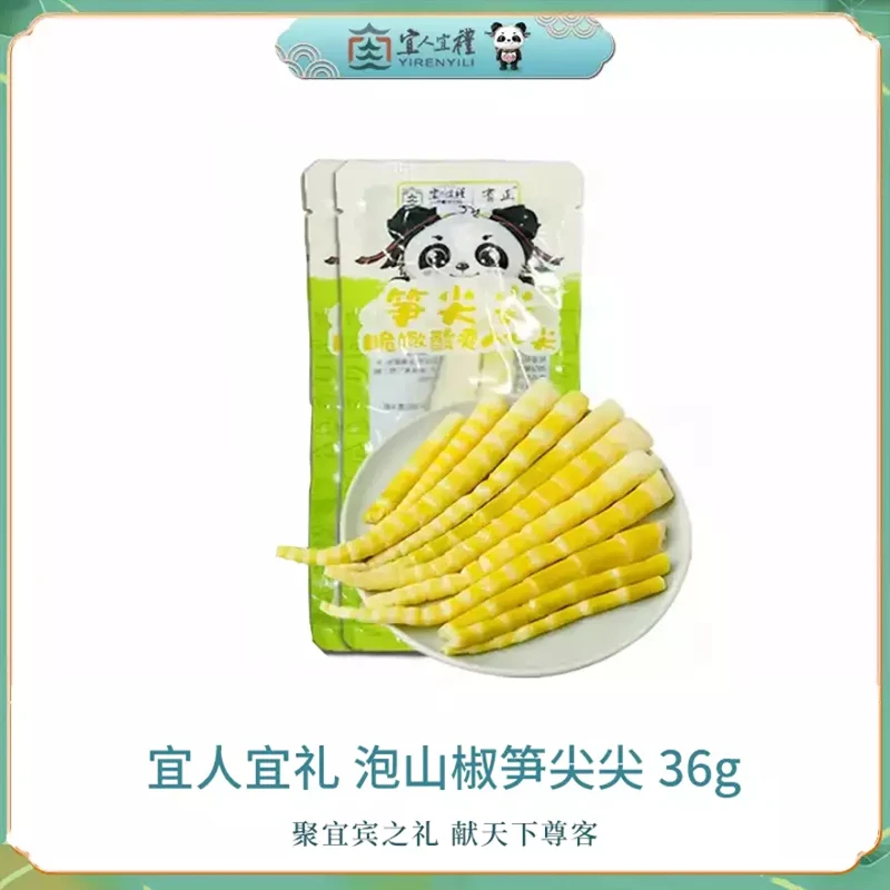 宜人宜礼泡山椒笋尖尖36g一袋今年新笋腌制