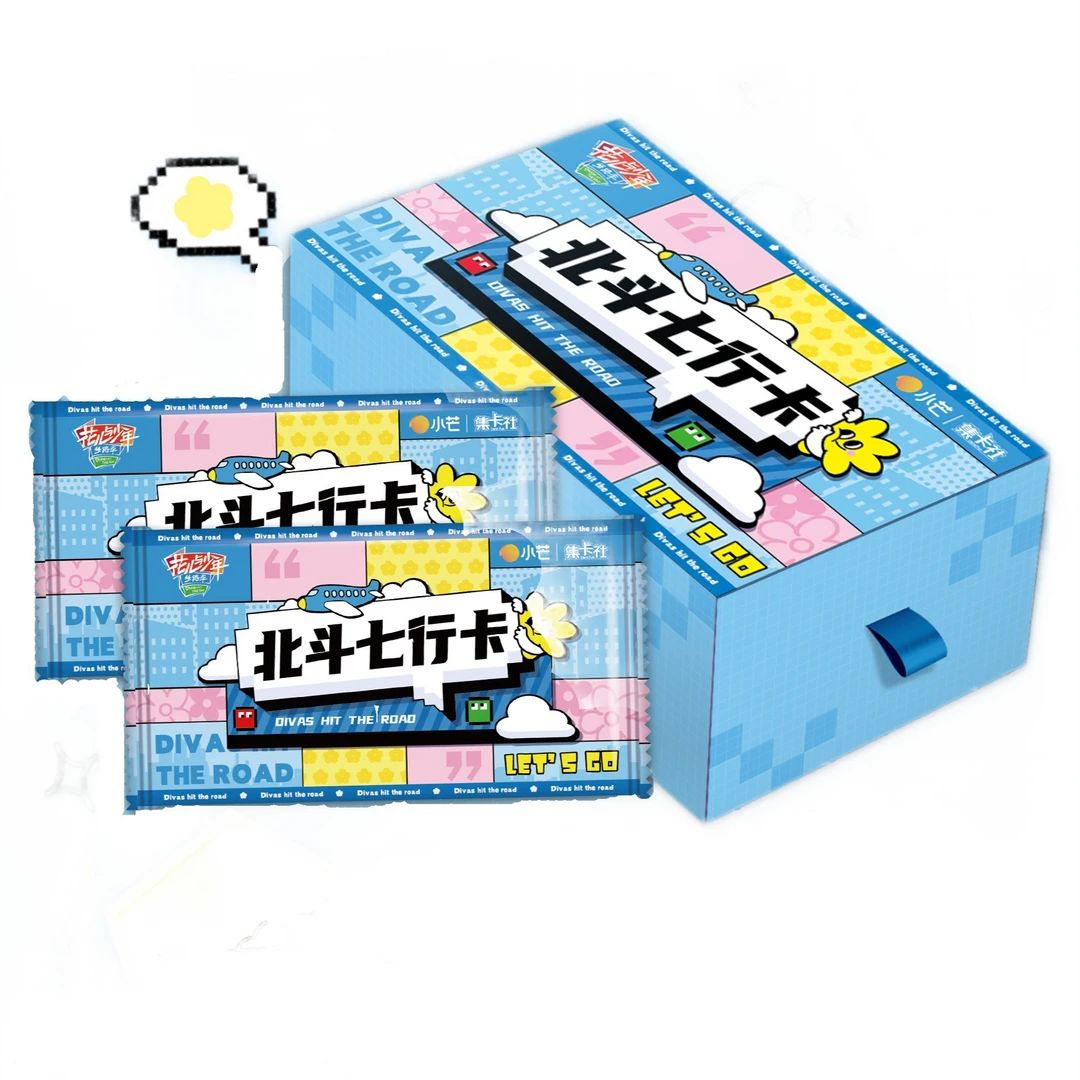 【平拆】花儿与少年北斗七行收藏卡集卡社正版卡牌盲盒