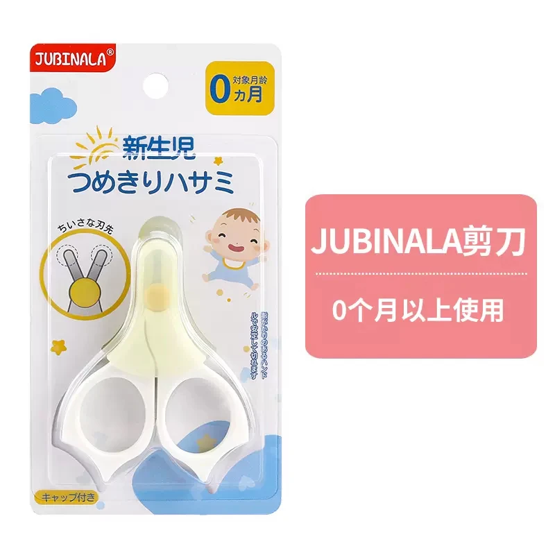 JUBINALA婴儿指甲剪儿童新生儿专用指甲钳宝宝剪刀幼儿指甲锉