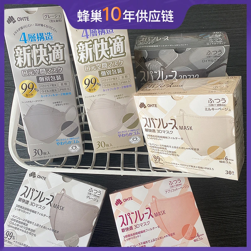 日本3层立体防护口罩美颜透气显脸小轻薄KF9495预防飞沫雾霾30枚