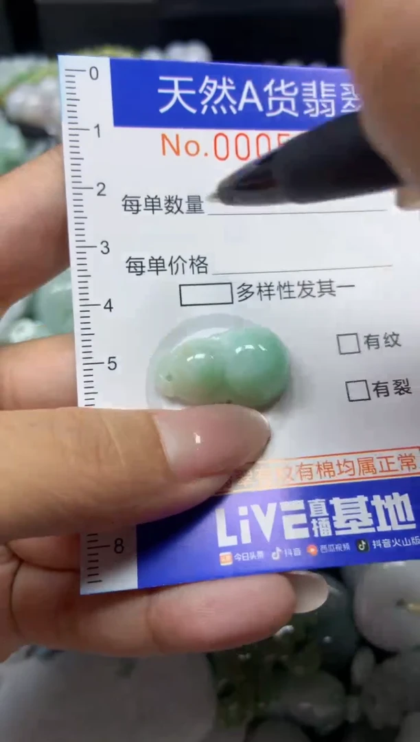 【闪购商品】翡翠颈饰未镶嵌353天然翡翠