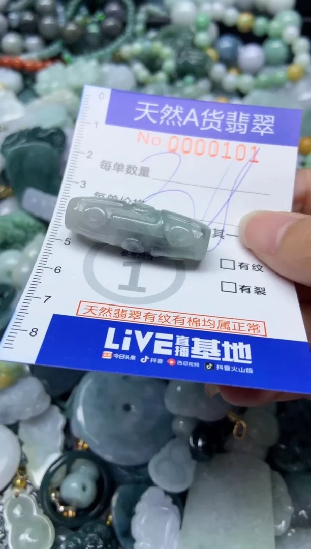 【闪购商品】翡翠颈饰未镶嵌101天然翡翠
