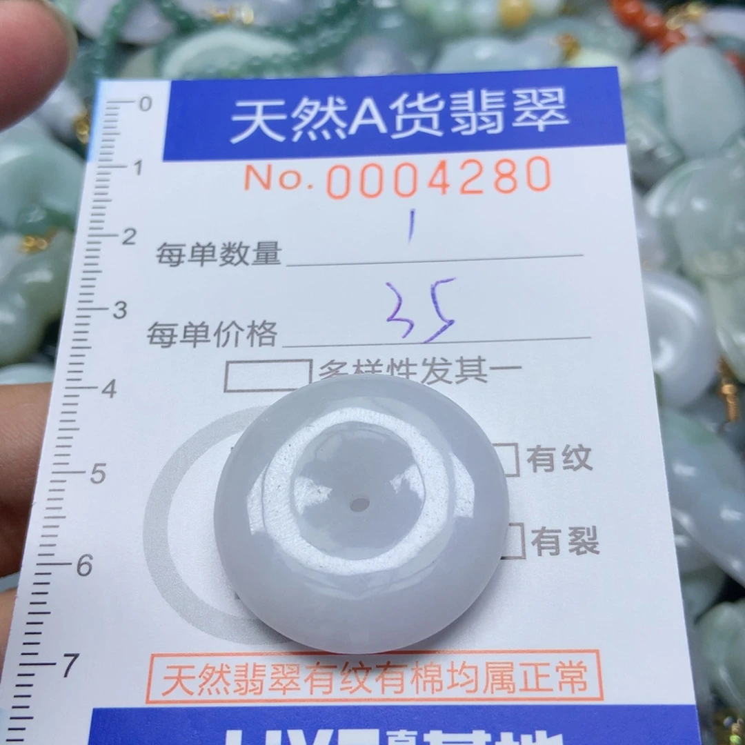 翡翠颈饰未镶嵌280天然翡翠