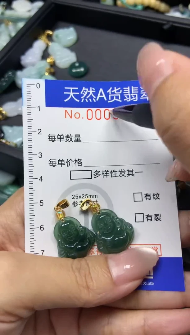 【闪购商品】翡翠颈饰未镶嵌596多样性发其一件