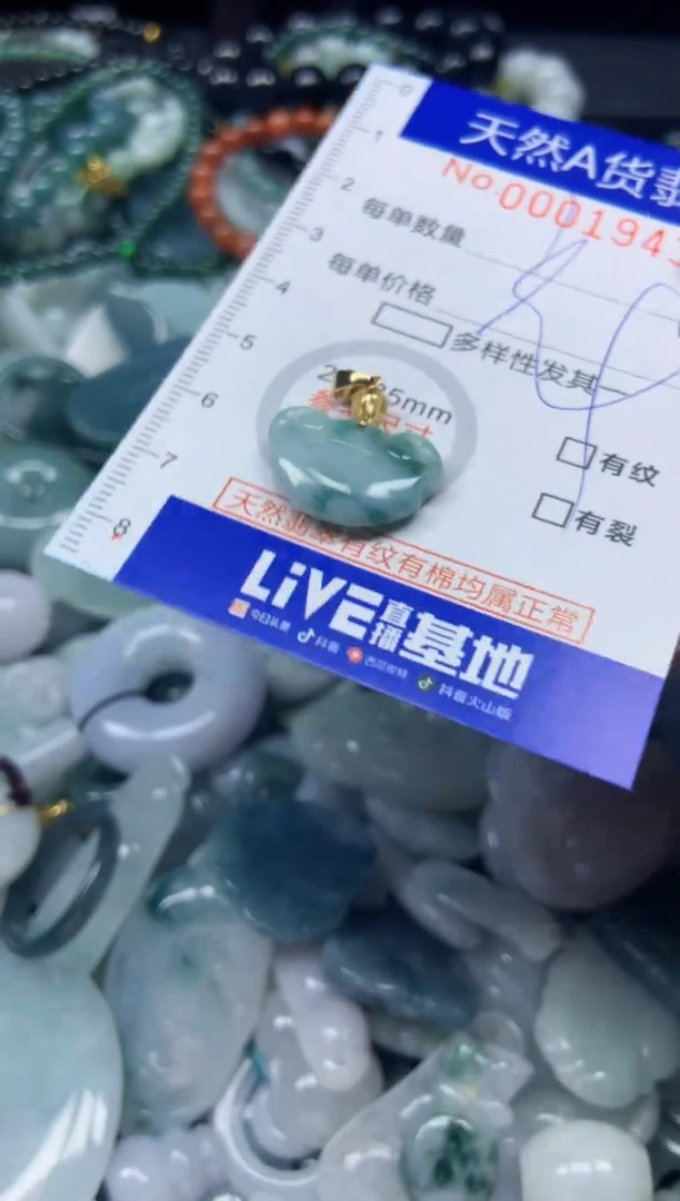 【闪购商品】翡翠颈饰未镶嵌943天然翡翠