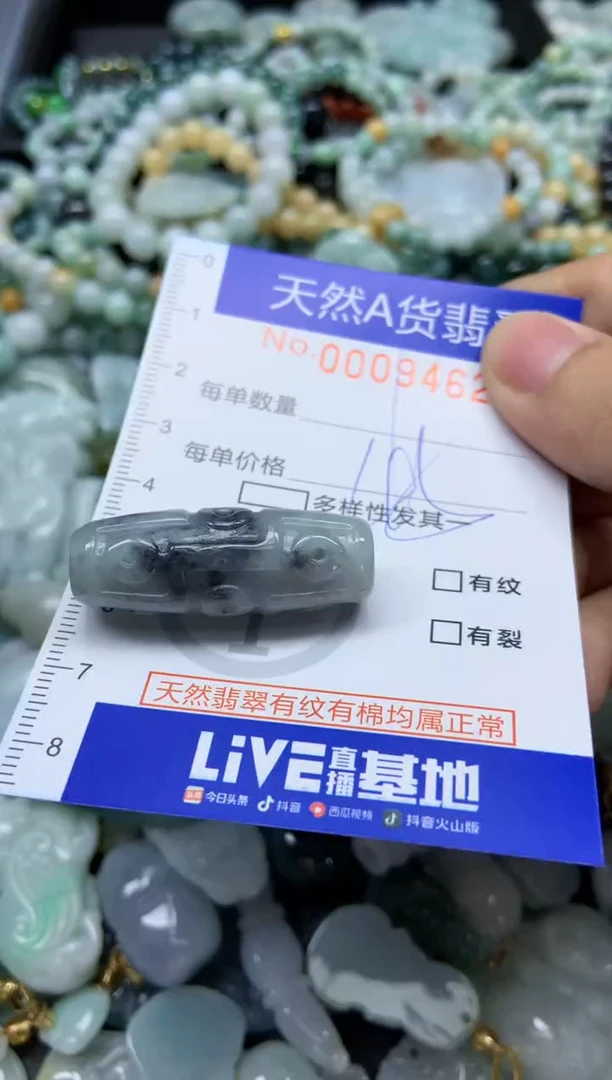 【闪购商品】翡翠颈饰未镶嵌462天然翡翠