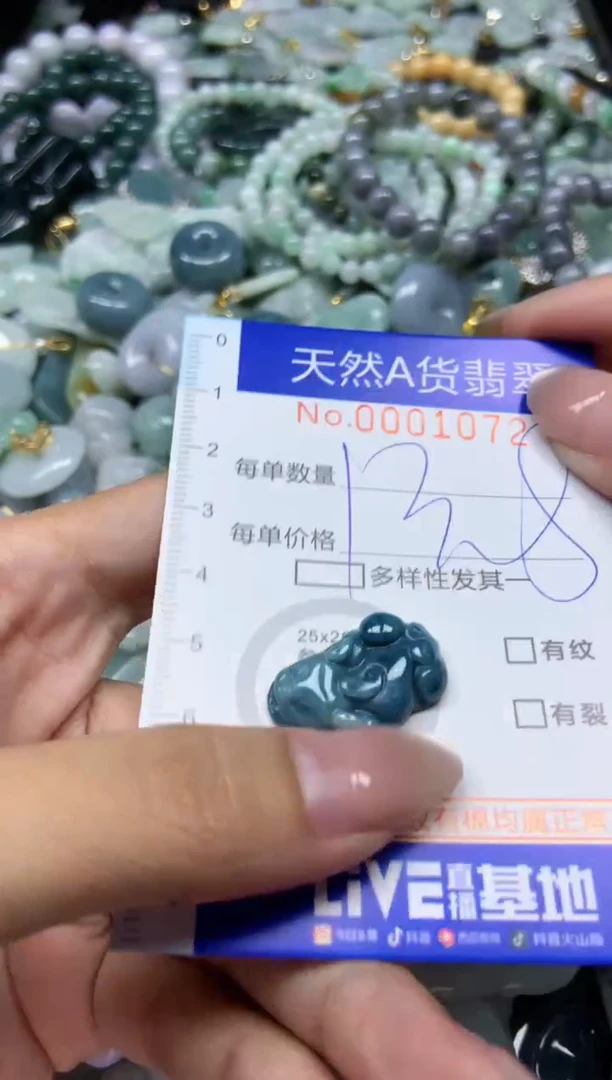 【闪购商品】翡翠颈饰未镶嵌072天然翡翠