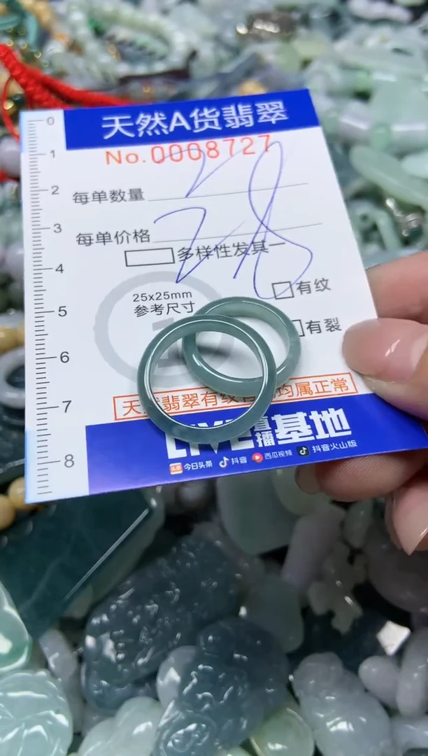 【闪购商品】翡翠颈饰未镶嵌727天然翡翠