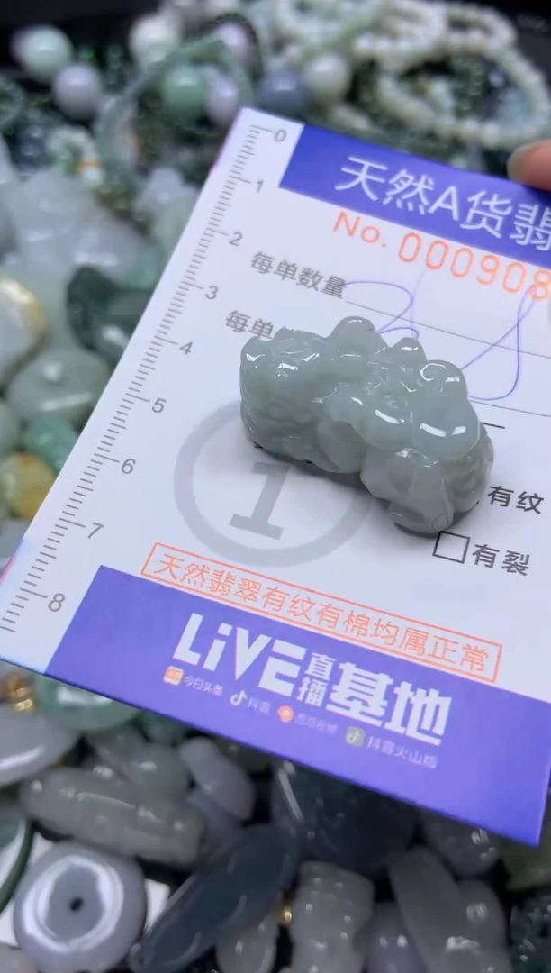 【闪购商品】翡翠颈饰未镶嵌081天然翡翠