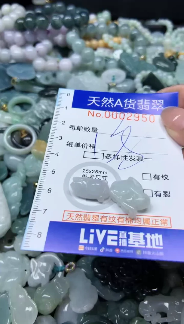【闪购商品】翡翠颈饰未镶嵌949天然翡翠