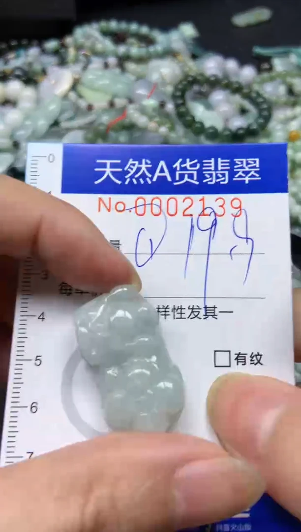 【闪购商品】翡翠颈饰未镶嵌139天然翡翠
