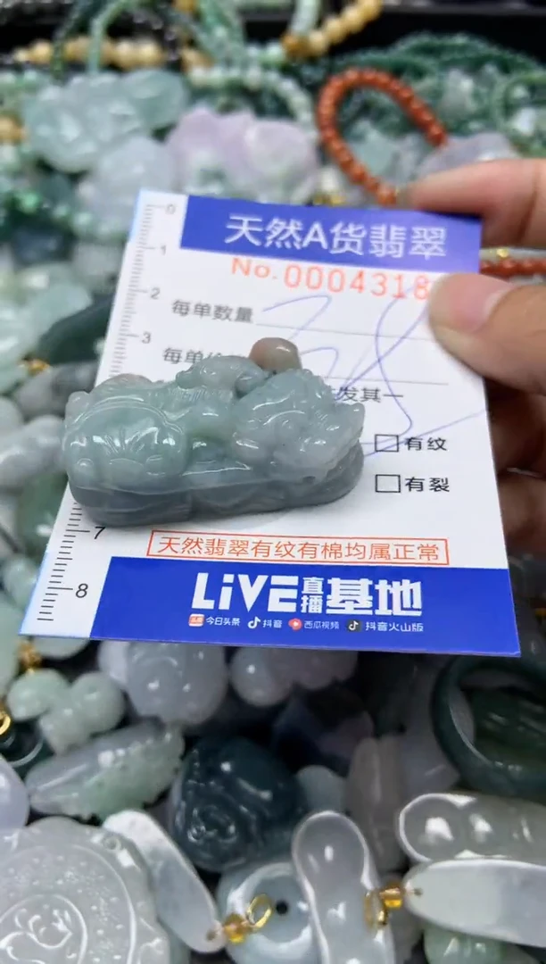 【闪购商品】翡翠颈饰未镶嵌318天然翡翠