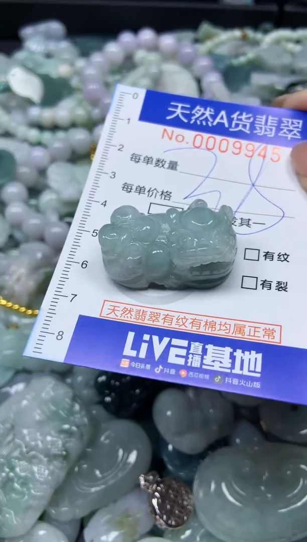 【闪购商品】翡翠颈饰未镶嵌945天然翡翠