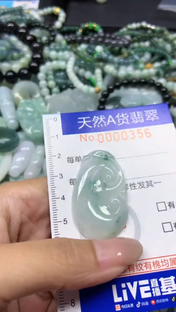 【闪购商品】翡翠颈饰未镶嵌356天然翡翠