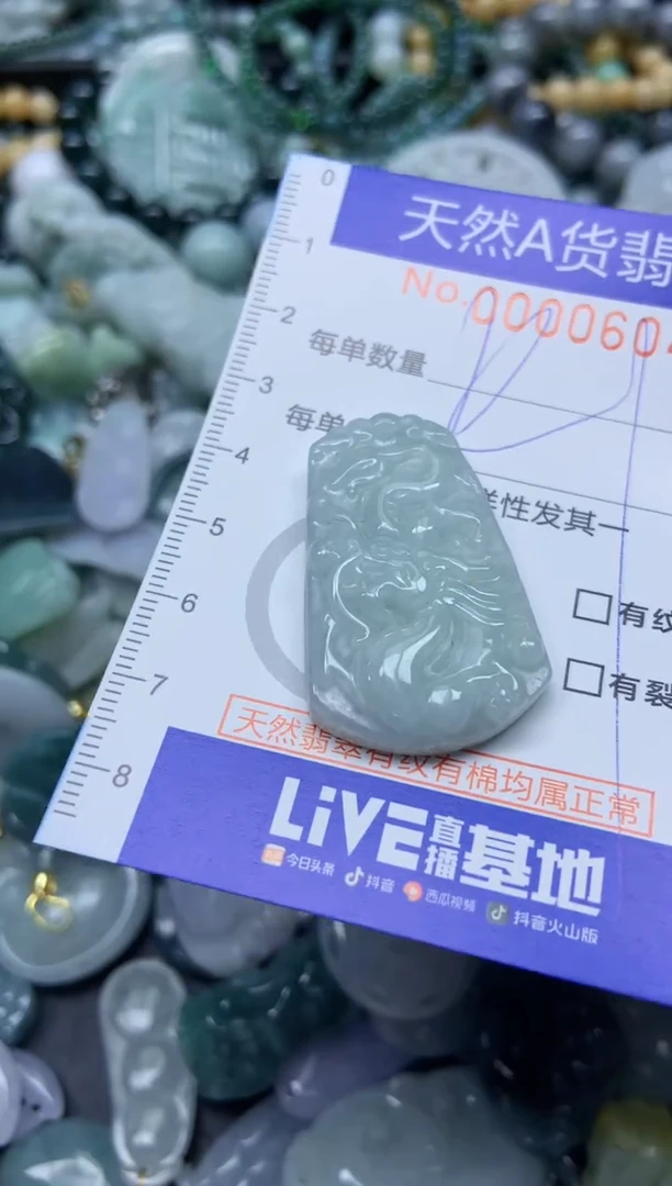 【闪购商品】翡翠颈饰未镶嵌604天然翡翠