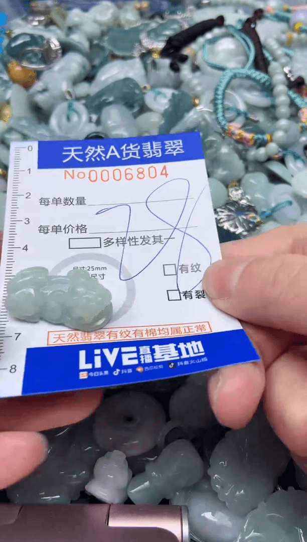 【闪购商品】翡翠颈饰未镶嵌804天然翡翠