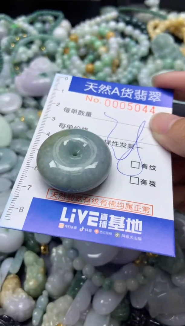 【闪购商品】翡翠颈饰未镶嵌044天然翡翠