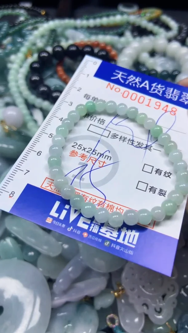 【闪购商品】翡翠颈饰未镶嵌948天然翡翠