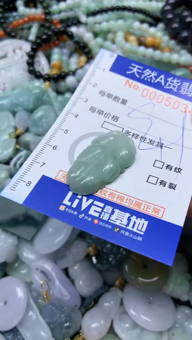 【闪购商品】翡翠颈饰未镶嵌034天然翡翠