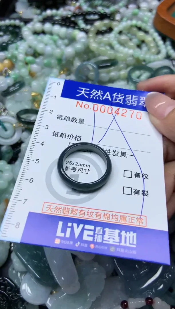 【闪购商品】翡翠颈饰未镶嵌270天然翡翠