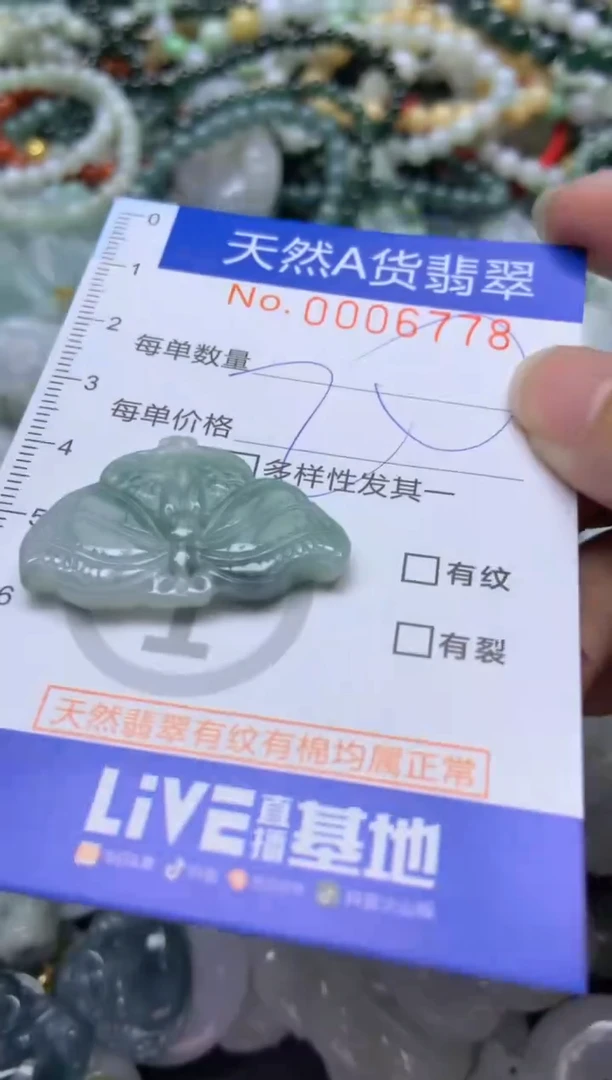 【闪购商品】翡翠颈饰未镶嵌778天然翡翠