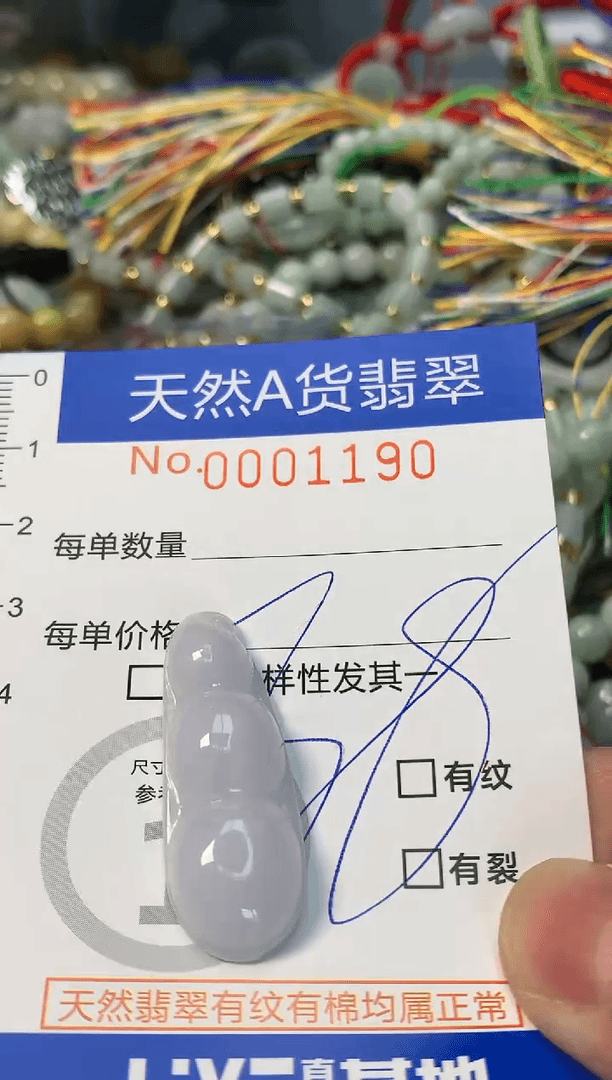 【闪购商品】翡翠颈饰未镶嵌190天然翡翠