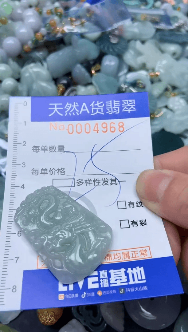 【闪购商品】翡翠颈饰未镶嵌968天然翡翠