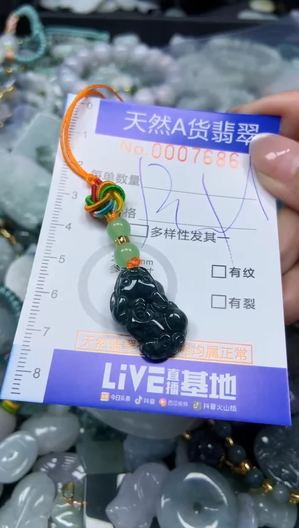 【闪购商品】翡翠颈饰未镶嵌686天然翡翠