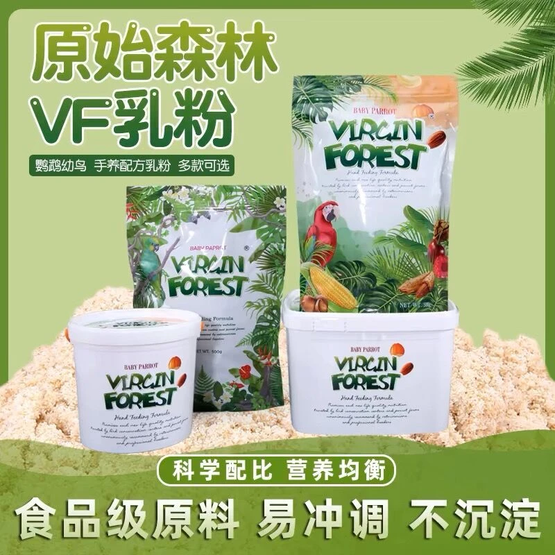 奶粉原始森林0天手养奶粉