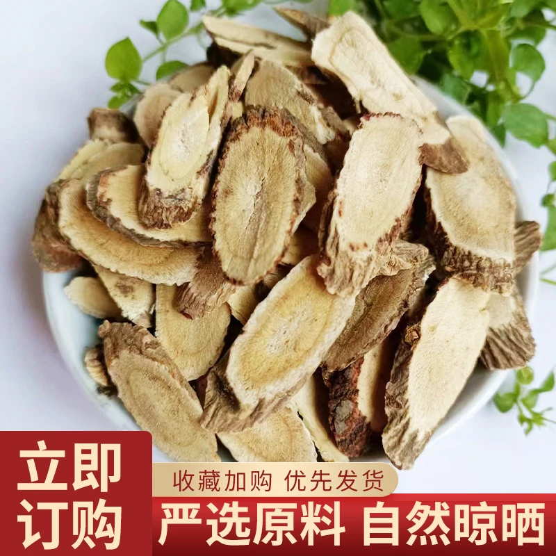 黄芪野外采集多年生切片老北芪甘肃包邮泡水煲汤非豆蔻